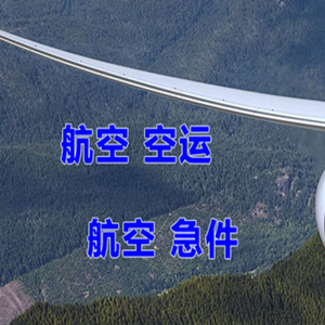 厦门航空托运快递-选东方航空和上海航空