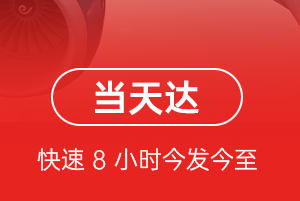 厦门航空托运航空货运公司【机场