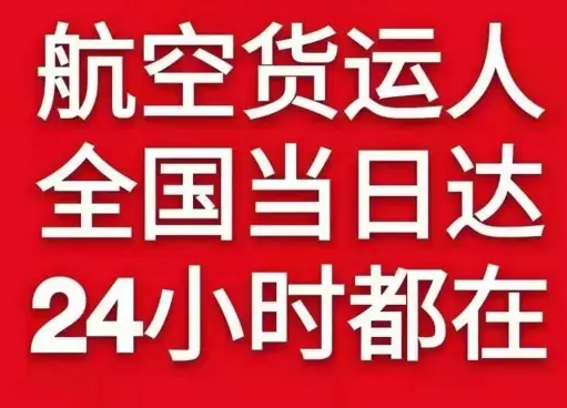 厦门航空托运货物、航空货运:物流行业各岗位招聘